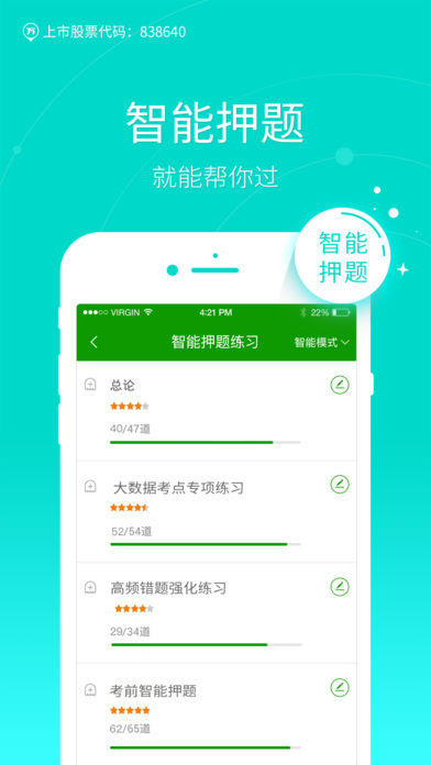 医学万题库app