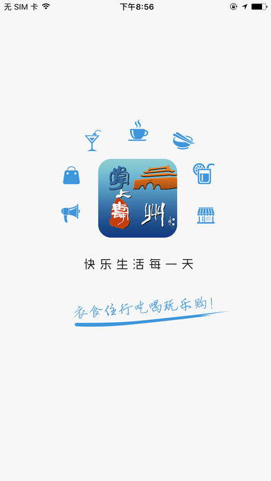掌上寿州app