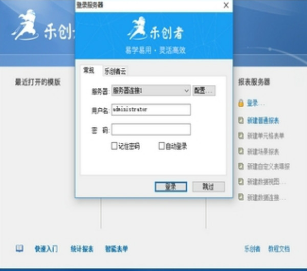 乐创者开发平台