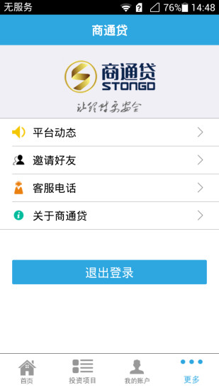商通贷app