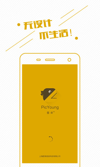 图痒app