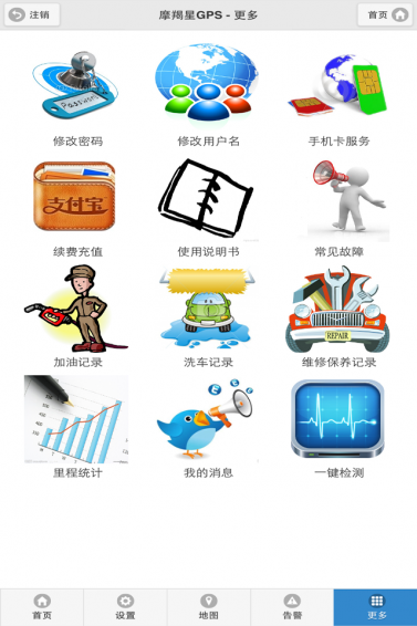 摩羯星GPS定位