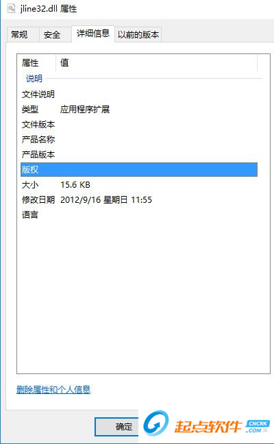 jline32.dll下载