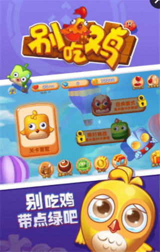 奥特超人历险记手游