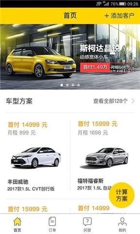 水稻优车app