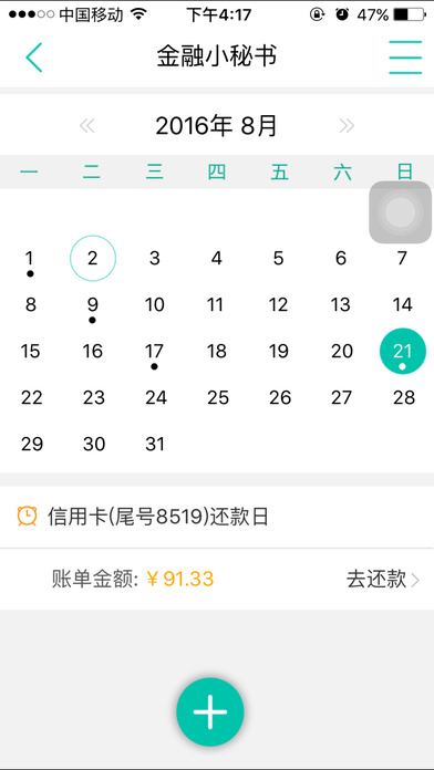 农行贷款app