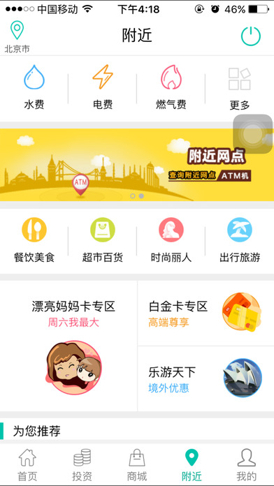 农行贷款app