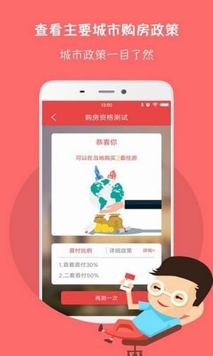 房贷计算专家app