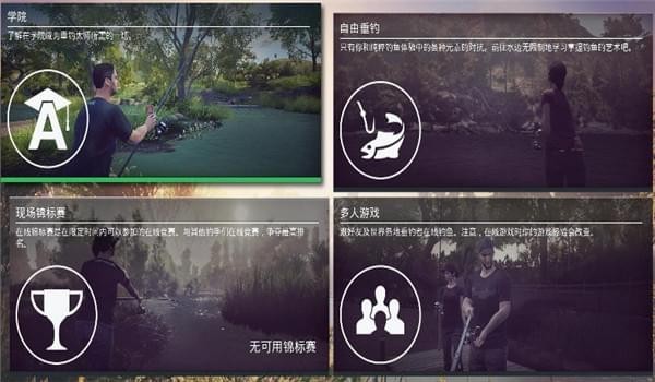 欧洲钓鱼模拟破解补丁