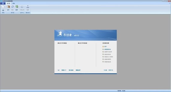 乐创者服务平台