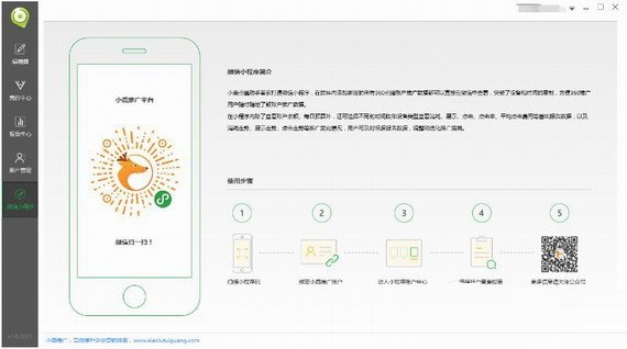 小鹿360点睛助手