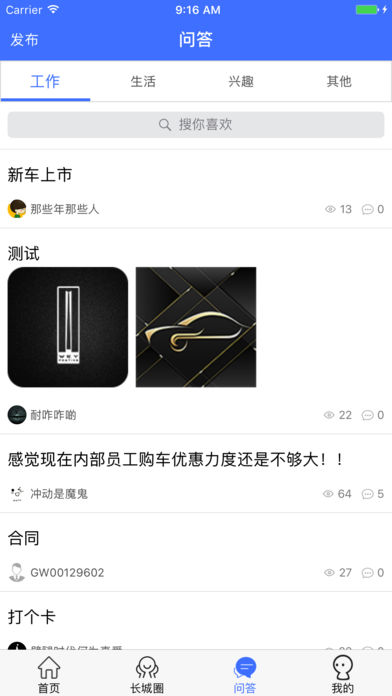 长城汽车报