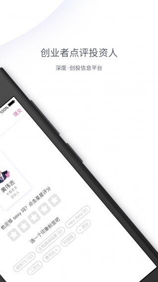 SexyVC app