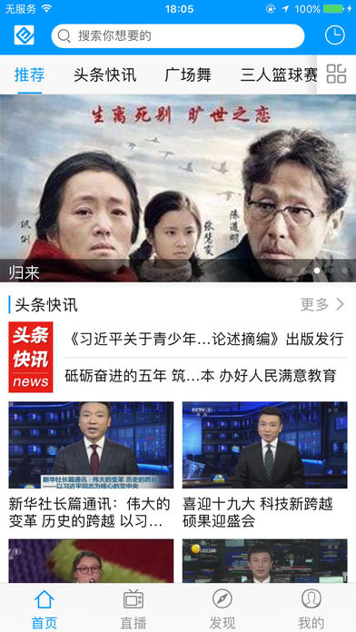 北方云app
