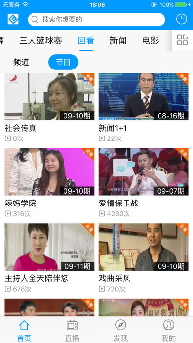北方云app