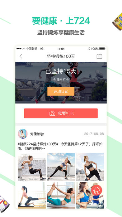 健康724app下载