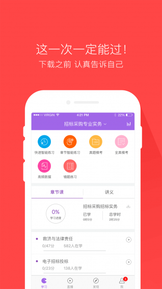 招标师万题库app
