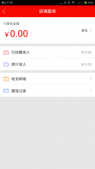 星咖优选app