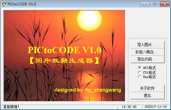PICtoCODE下载