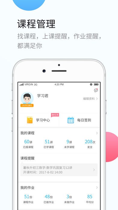 高考APP