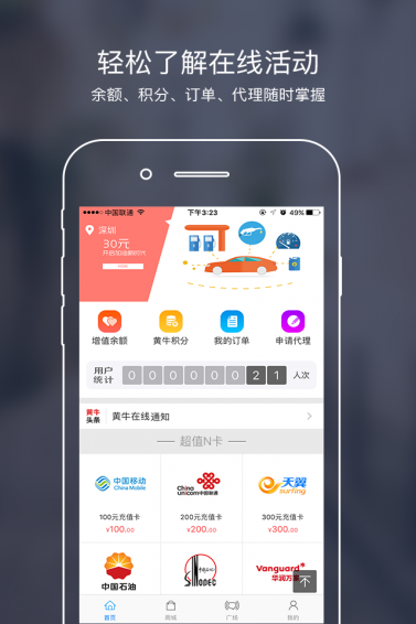 黄牛拼app