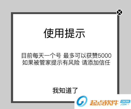 qq名片赞大师下载