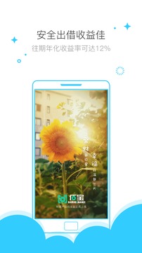 佰宝金服app