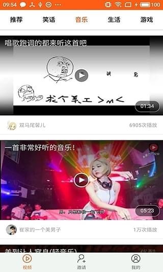 悦头条app