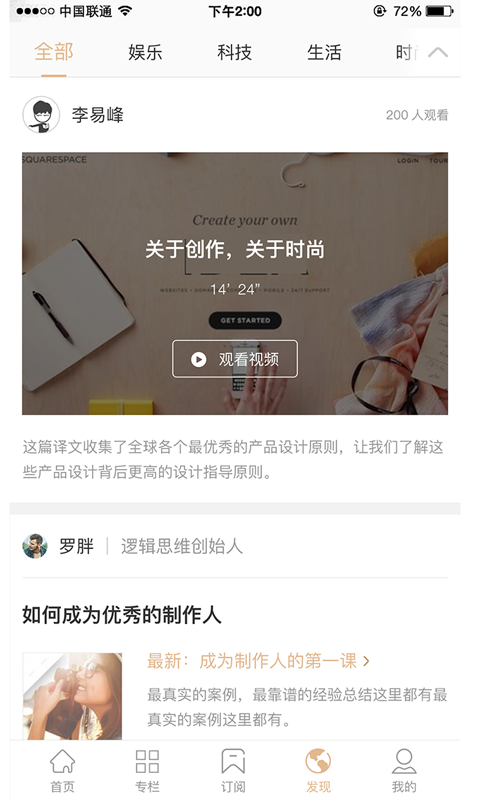 核桃live app