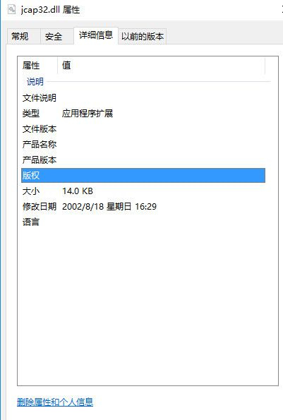jcap32.dll下载