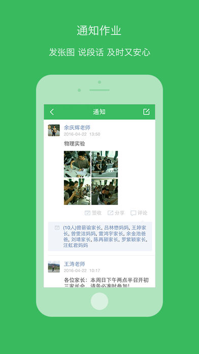 学信app