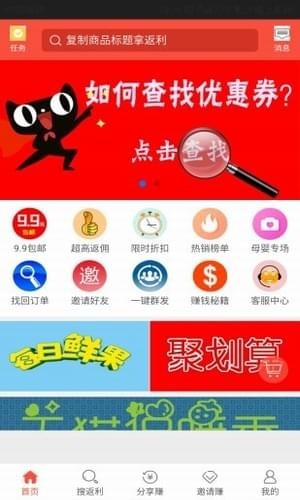 嗨搜赚app