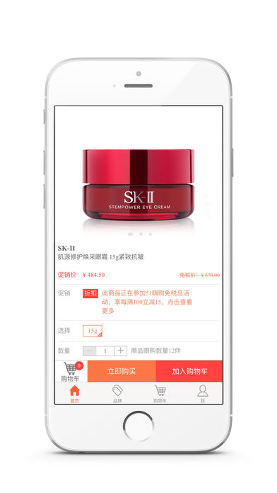 免税易购app|免税易购下载 v1.7 iPhone版