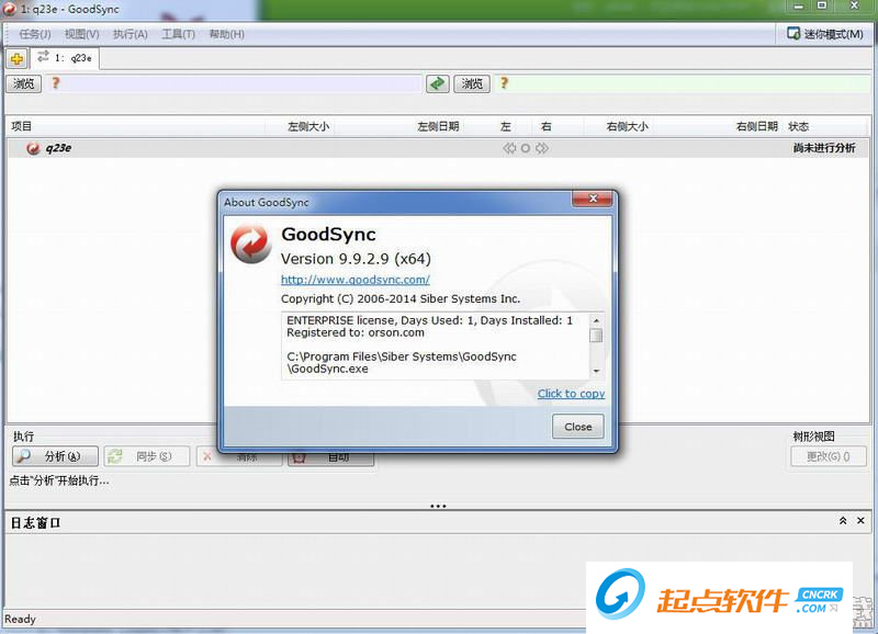 goodsync注册机下载