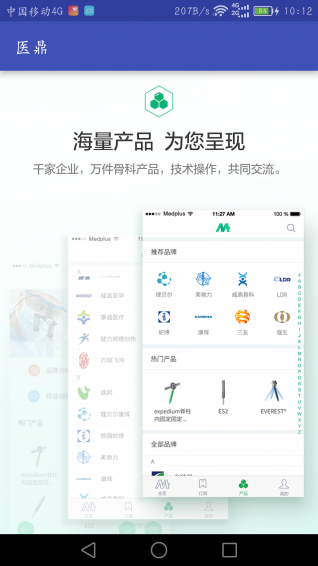 医鼎app