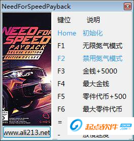 极品飞车20复仇修改器下载