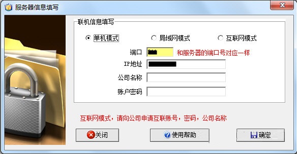盛高E餐通快餐管理系统