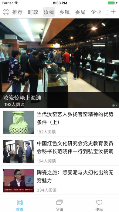 今日汝州app