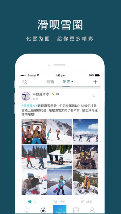 滑呗app