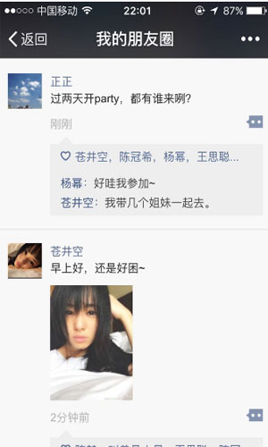 微信朋友圈生成器|朋友圈生成器 3.2 官方版 3.