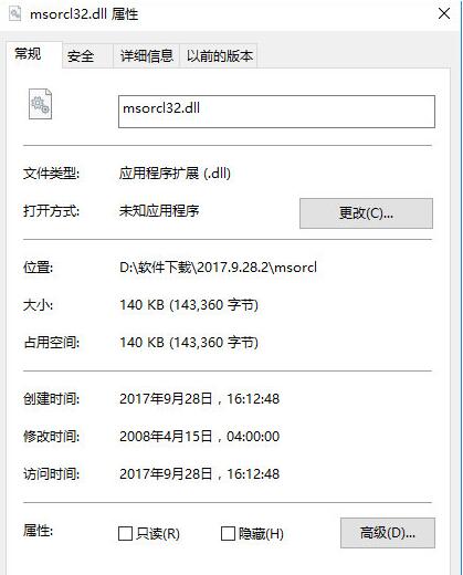 msorcl32.dll下载