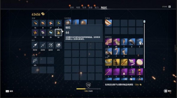 刺客信条起源全石环硅石完美初始存档