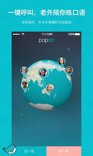 Pop On app