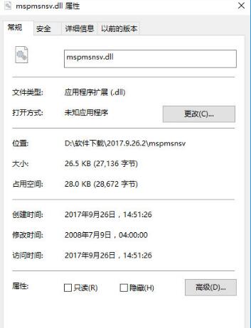 mspmsnsv.dll下载