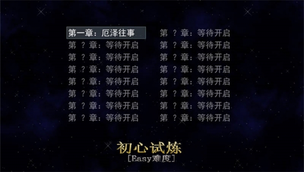 永不复还中文版