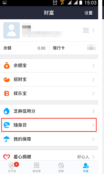 淘宝贷款