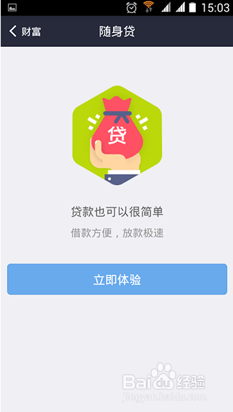 淘宝贷款