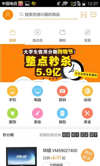 爱学贷app