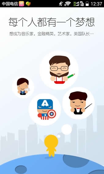 爱学贷app