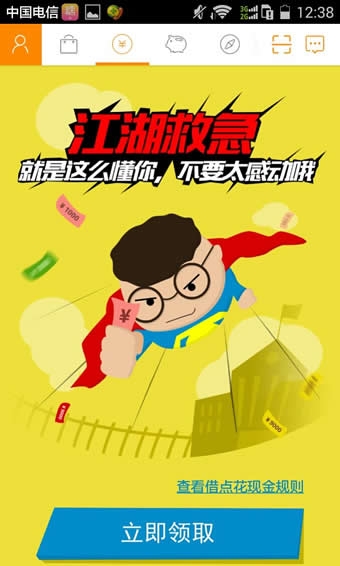 爱学贷app